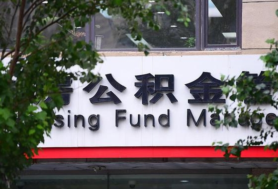伊川离职好久了公积金怎么取（离职太久公积金怎么取）